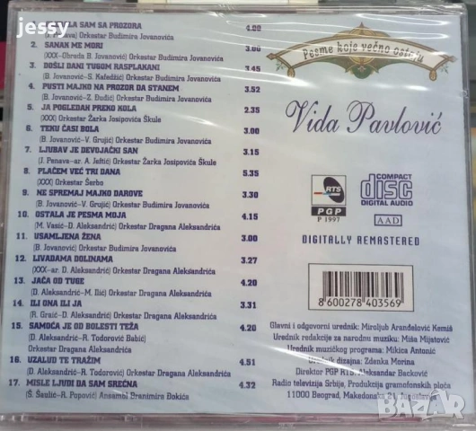 Vida Pavlovic - Колекция, снимка 3 - CD дискове - 53862658