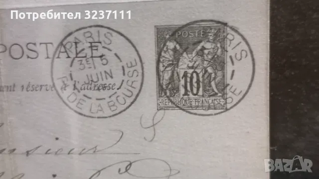 Картички Франция-Ретро 002, снимка 5 - Филателия - 48419671