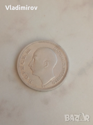 50 лева 1930г, снимка 2 - Нумизматика и бонистика - 52224275