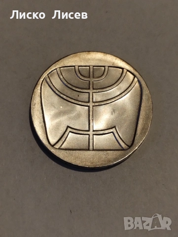 Израел 5 лири 1958г., снимка 2 - Нумизматика и бонистика - 53119337