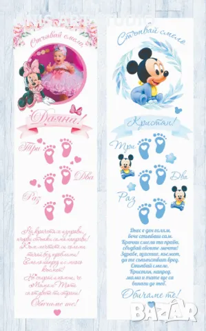 Платно /пътечка/ за прощъпулник, снимка 2 - Други - 48641767