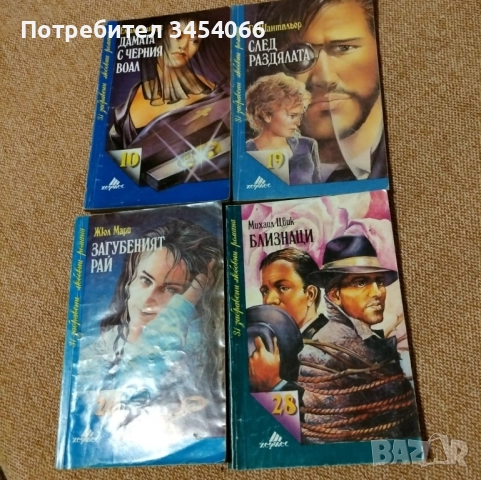 Забравени любовни романи. , снимка 2 - Художествена литература - 52598750