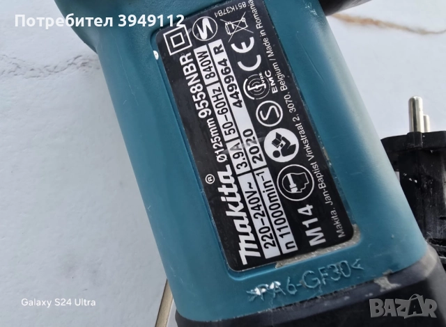 Ъглошлайф Makita 9558NBR, снимка 4 - Други инструменти - 51692219