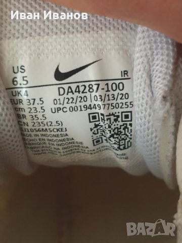 Маратонки Nike Air Max Plus Glacier Blue номер  37.5, снимка 4 - Маратонки - 41579467