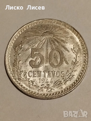 Мексико 1942/1944 20 и 50 центаво, снимка 12 - Нумизматика и бонистика - 52265681