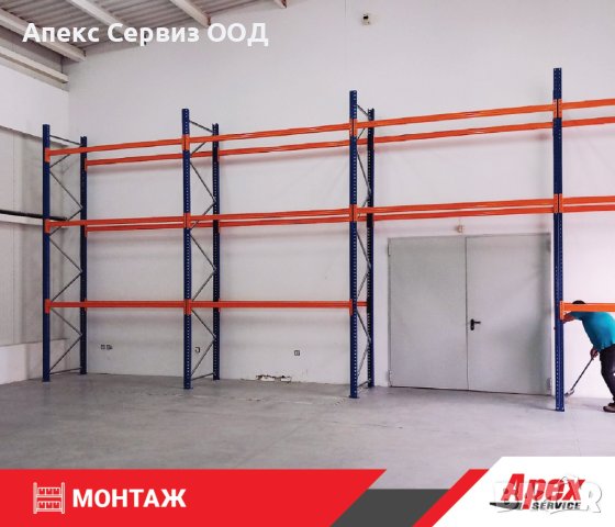 Палетни стелажи на ТОП цени! , снимка 9 - Стелажи и щандове - 42198268