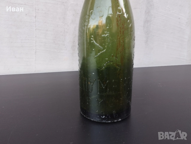 Бутилка от бира Шуменъ Русе 1941, снимка 7 - Колекции - 51524920