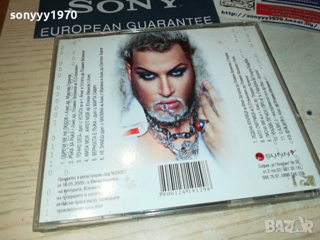 AZIS 2005 CD 2908231600, снимка 7 - CD дискове - 42011708