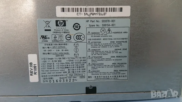 Работещи захранвания за компютър HP PS-4321-9HA 320W,HP PS-4241-1HD 240W., снимка 4 - Захранвания и кутии - 55837619