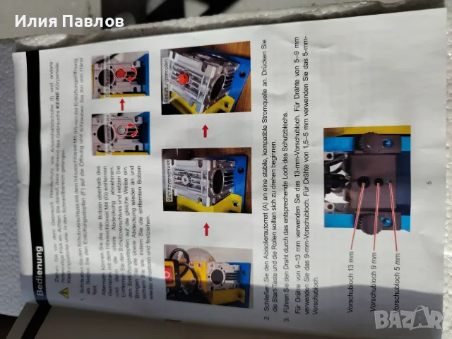 Машина за белене на кабели, снимка 11 - Кабели - 56117823