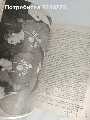 Олимпиадата в Рим, снимка 2 - Художествена литература - 53393083