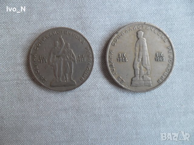 Монети 1 и 2 лева-1969 г., снимка 2 - Нумизматика и бонистика - 41476535