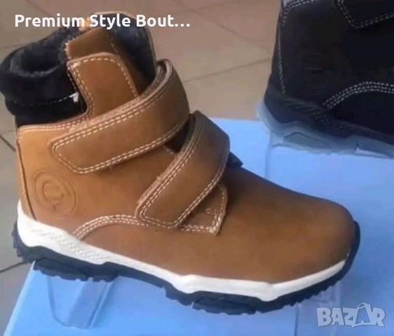 детски боти 