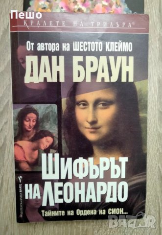 Книги на един прочит, снимка 18 - Специализирана литература - 42454859