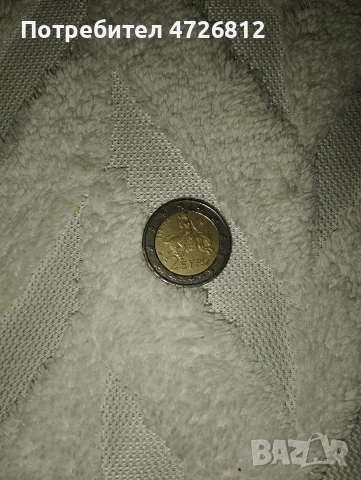 2 евро 2002г. от Гърция 