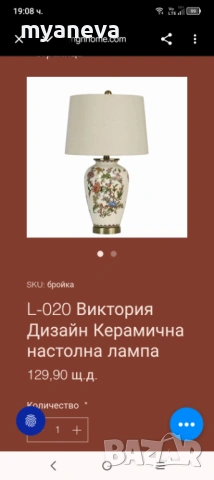 Vintage настолна лампа с порцеланова основа в азиатски стил и текстилен абажур . , снимка 10 - Настолни лампи - 53786976