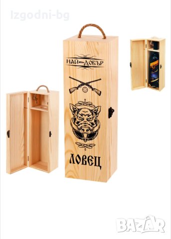 Подарък за ловец - гравирана дървена кутия за бутилка вино
