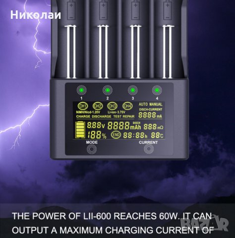 Професионално, зарядно и тестер за батерии LiitoKala Lii-600