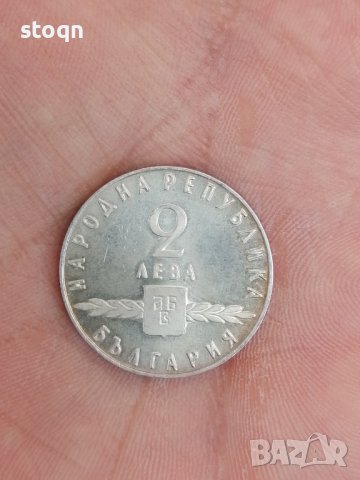 Сребърна монета 2 лв. " 1100 години Славянска писменост" 1963 г. , снимка 4 - Други ценни предмети - 41775325