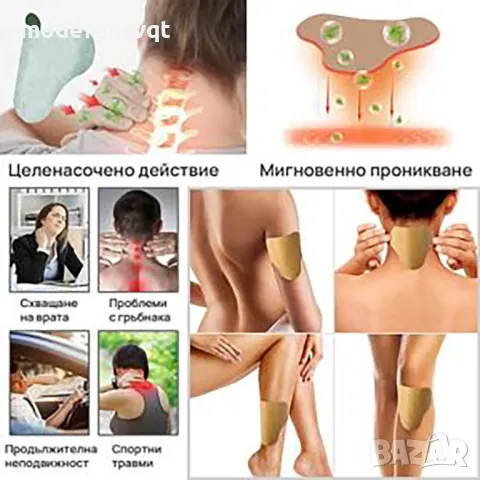 Билкови пластири за болки в кръста 10бр, снимка 3 - Други - 48630582