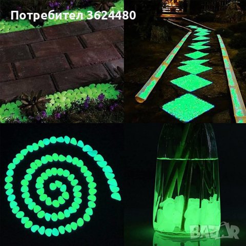 СВЕТЕЩИ КАМЪНИ - КОМПЛЕКТ 100 БРОЯ ФОСФОРНИ КАМЪЧЕТА, снимка 9 - Градински мебели, декорация  - 39988520