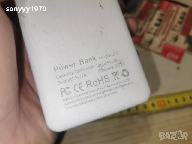POWER BANK 1301261657, снимка 17 - Външни батерии - 53087240