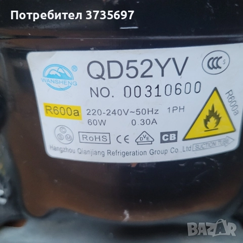 Малко фризерче., снимка 3 - Фризери - 52270056