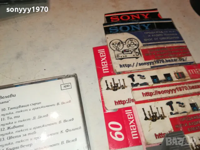 ЦЕЦА И ВЕЛЧО ВЕЛЕВИ ЦД-НА БАТКО ИГРАЧКАТА-ФОЛКТОН 98 0105251259, снимка 16 - CD дискове - 50107486