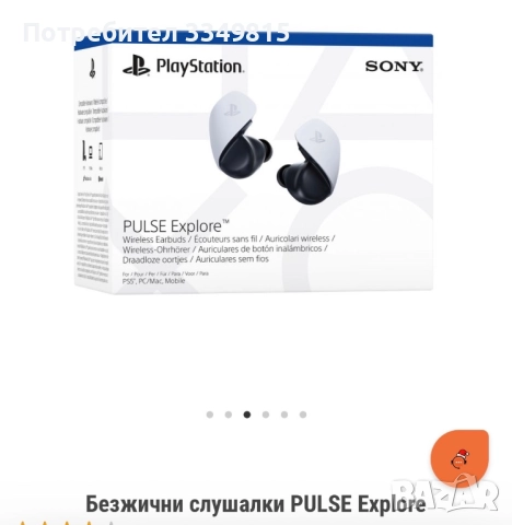 Безжични слушалки PULSE Explore НОВИ!