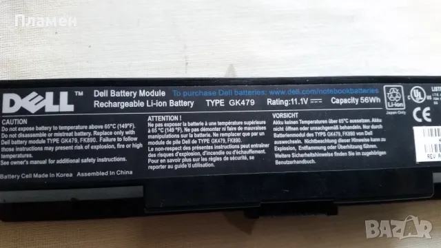 Две батерии за лаптоп DELL GK479 K450N, снимка 2 - Части за лаптопи - 48038237