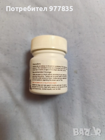 Противопаразитни хапчета за кучета и котки , снимка 3 - За котки - 52551335