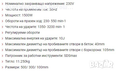 Перфоратор Raider RD-HD55, снимка 2 - Бормашини - 41022808