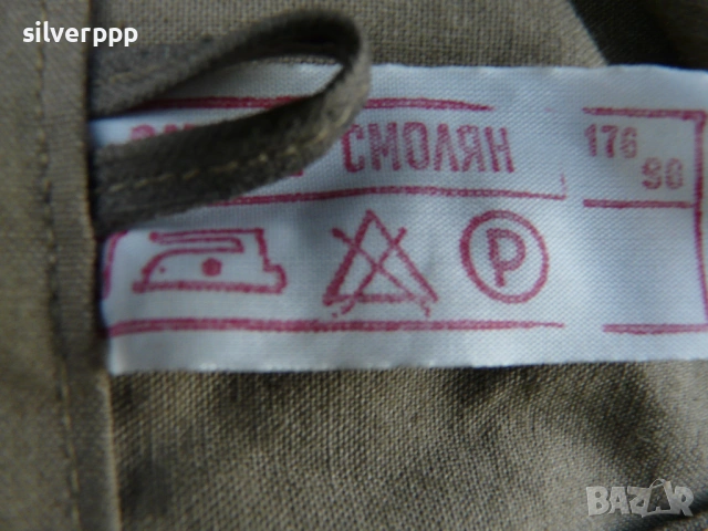  Български брезентов анорак - 3 , снимка 6 - Екипировка - 53815363