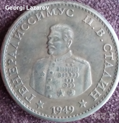 1 червонец СССР 1949 Сталин