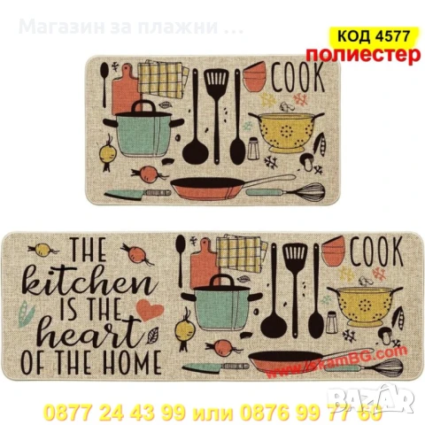 Комплект Кухненски Килимчета – 2 Части - КОД 4577, снимка 7 - Аксесоари за кухня - 50900773