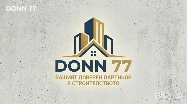 Вътрешни ремонти, къртене и реставрация на стари къщи - DONN 77, снимка 4 - Ремонти на апартаменти - 55905261