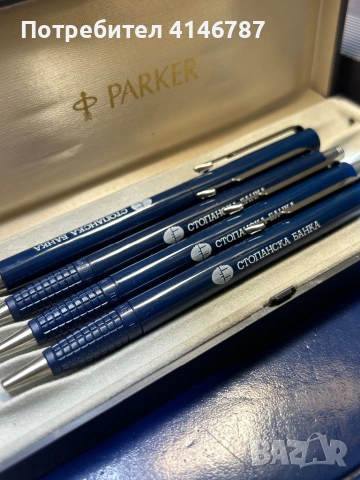 Химикалка, писалка и молив Parker , снимка 5 - Антикварни и старинни предмети - 53073673