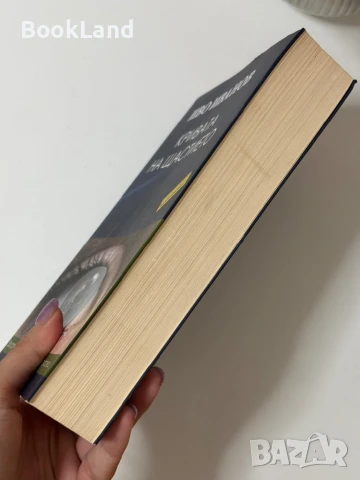 Крива на щастието Иво Иванов , снимка 3 - Българска литература - 50764843