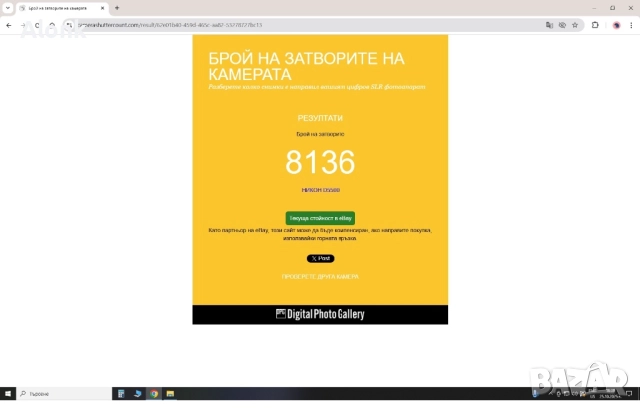 Nikon D5500, снимка 11 - Фотоапарати - 52178745