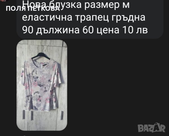Ризки блузки, снимка 11 - Ризи - 41181338