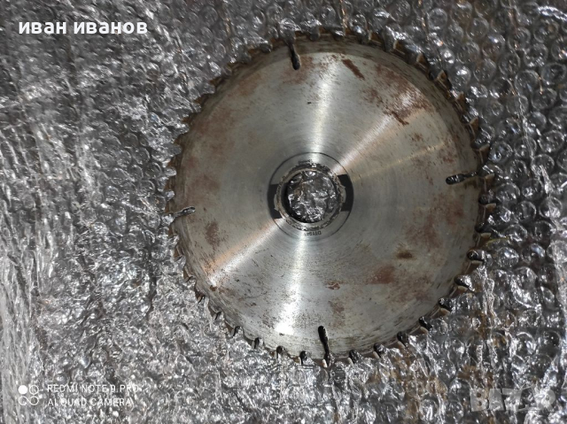 Диск Ръчен Цирколяр