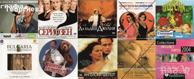 DVD дискове филми, снимка 10 - DVD филми - 54839217