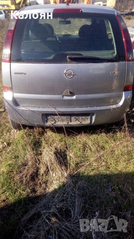 Мерива на части Meriva ниски цени, снимка 4 - Автомобили и джипове - 35996963