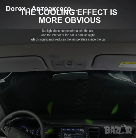 Термо сенник за предно стъкло на автомобил , снимка 9 - Аксесоари и консумативи - 53609024