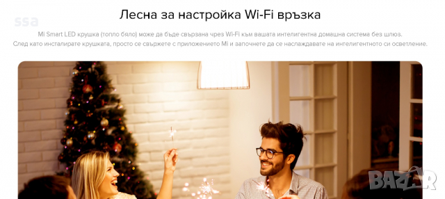 Mi Smart LED крушка XIAOMI E27, 810lm (топло и студено бяло) - GPX4026GL - 24 месеца гаранция, снимка 9 - Лед осветление - 36130137