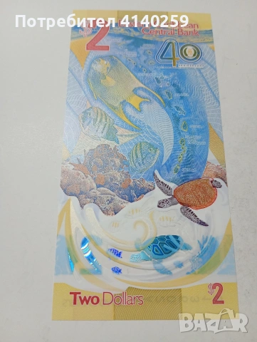 ИЗТОЧНИ КАРИБИ БАНКНОТА 20 ДОЛАРА 2023 Г , снимка 3 - Нумизматика и бонистика - 53227057