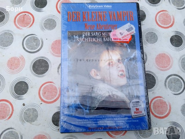 Der Kleine Vampir/Малкият вампир VHS нова касета, снимка 1 - Ужаси - 39494821