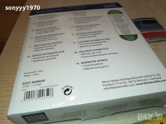 НОВО ОГЛЕДАЛО ОТ ГЕРМАНИЯ 1001251827, снимка 8 - Колекции - 48632275