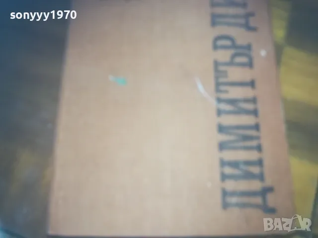 ТЮТЮН-КНИГА 0310241129, снимка 4 - Други - 47446301