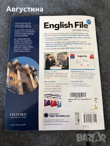 Учебник English , снимка 2 - Учебници, учебни тетрадки - 53110235